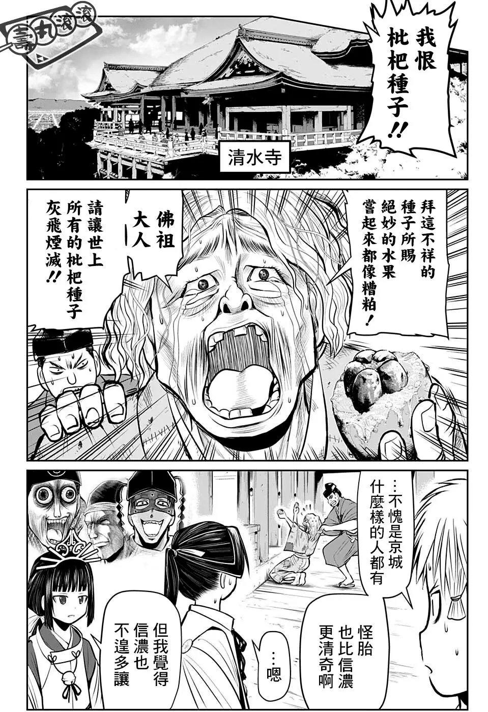 第50话