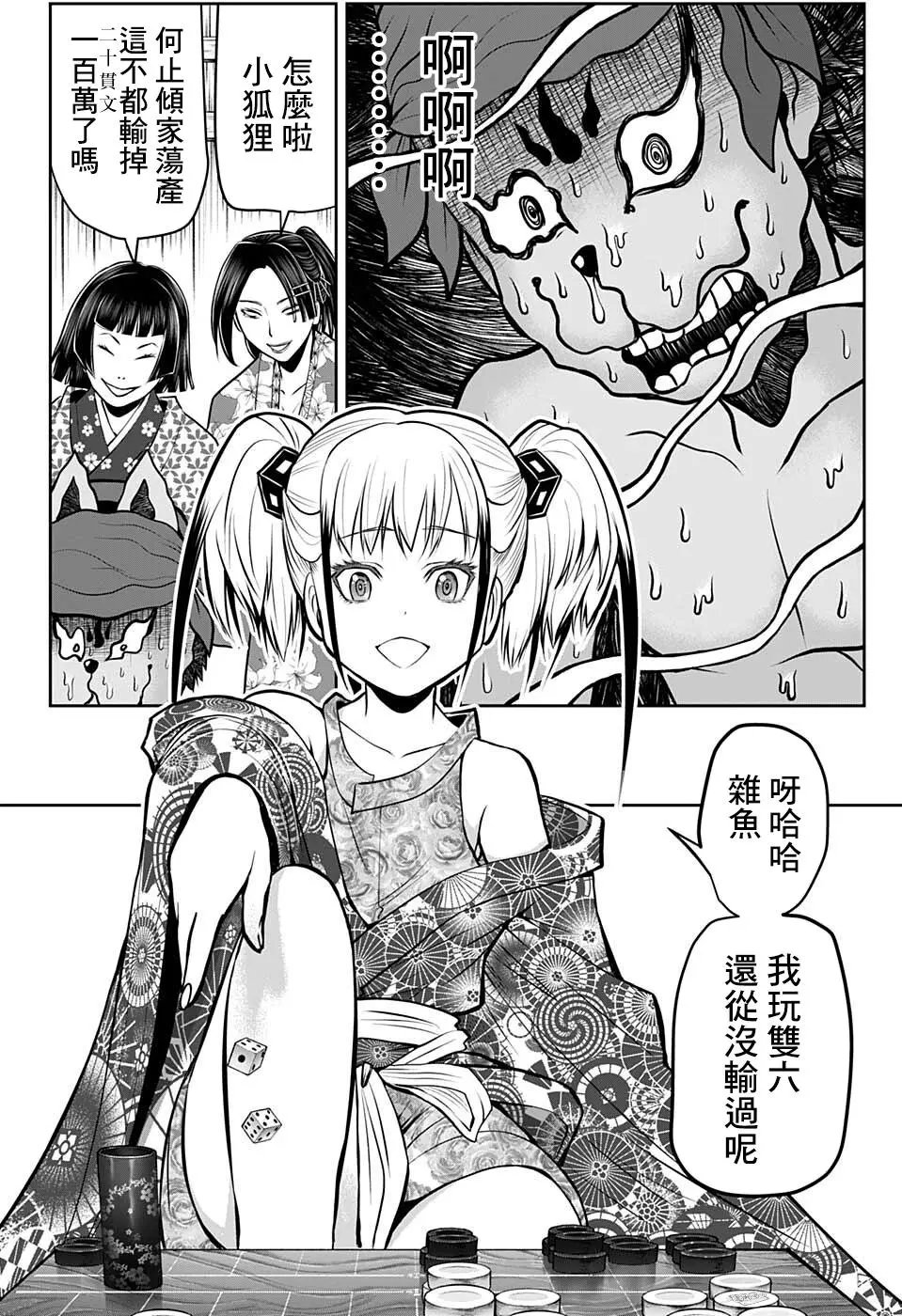 第50话