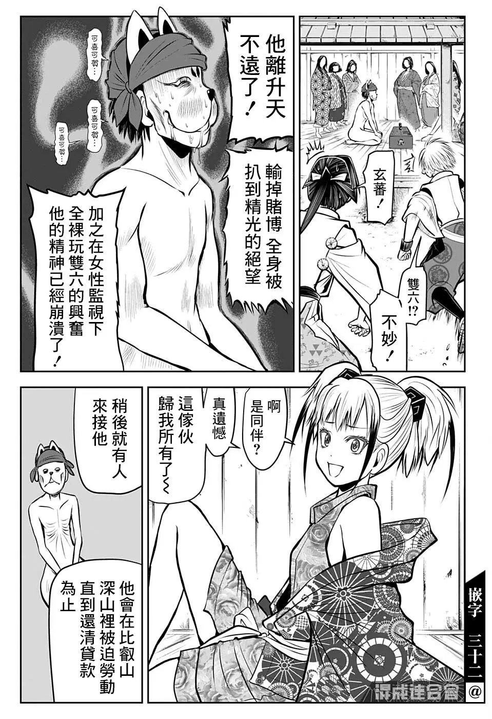 第50话