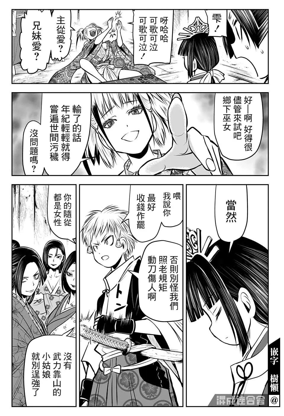 第50话