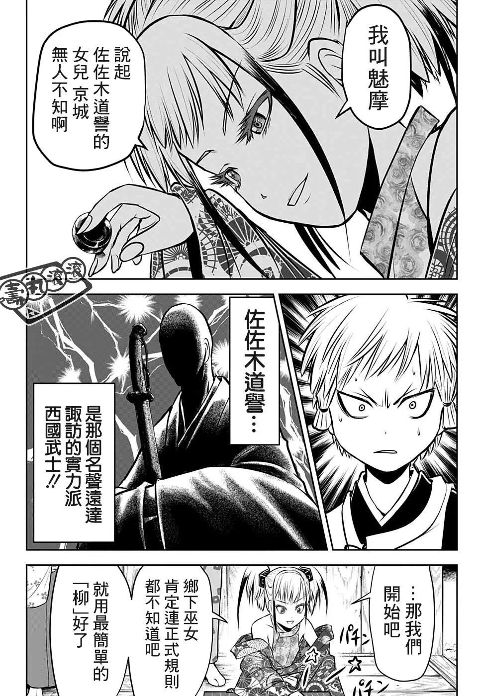 第50话