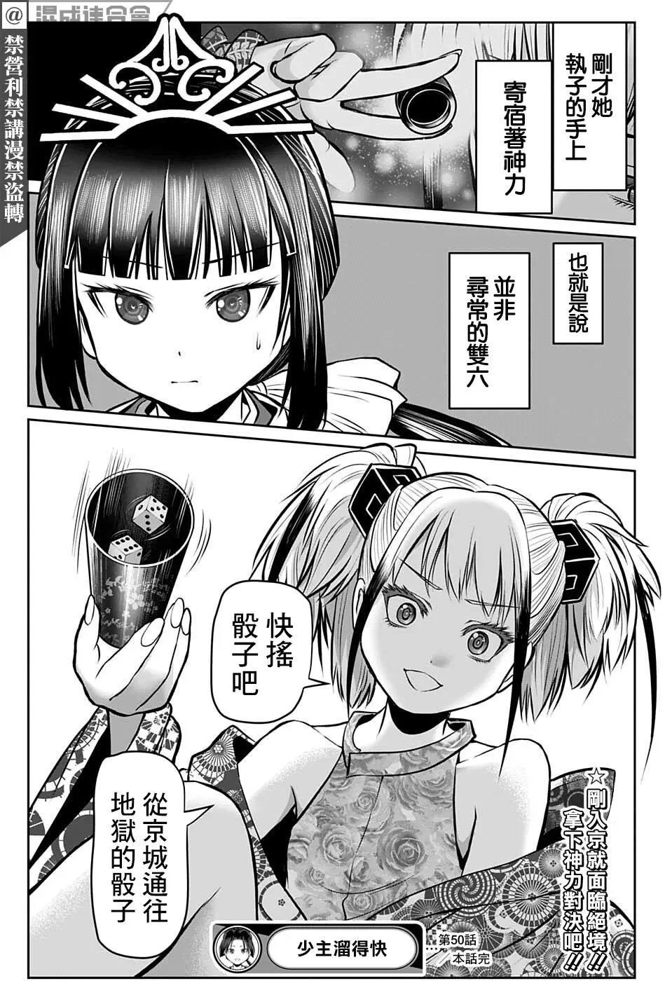 第50话