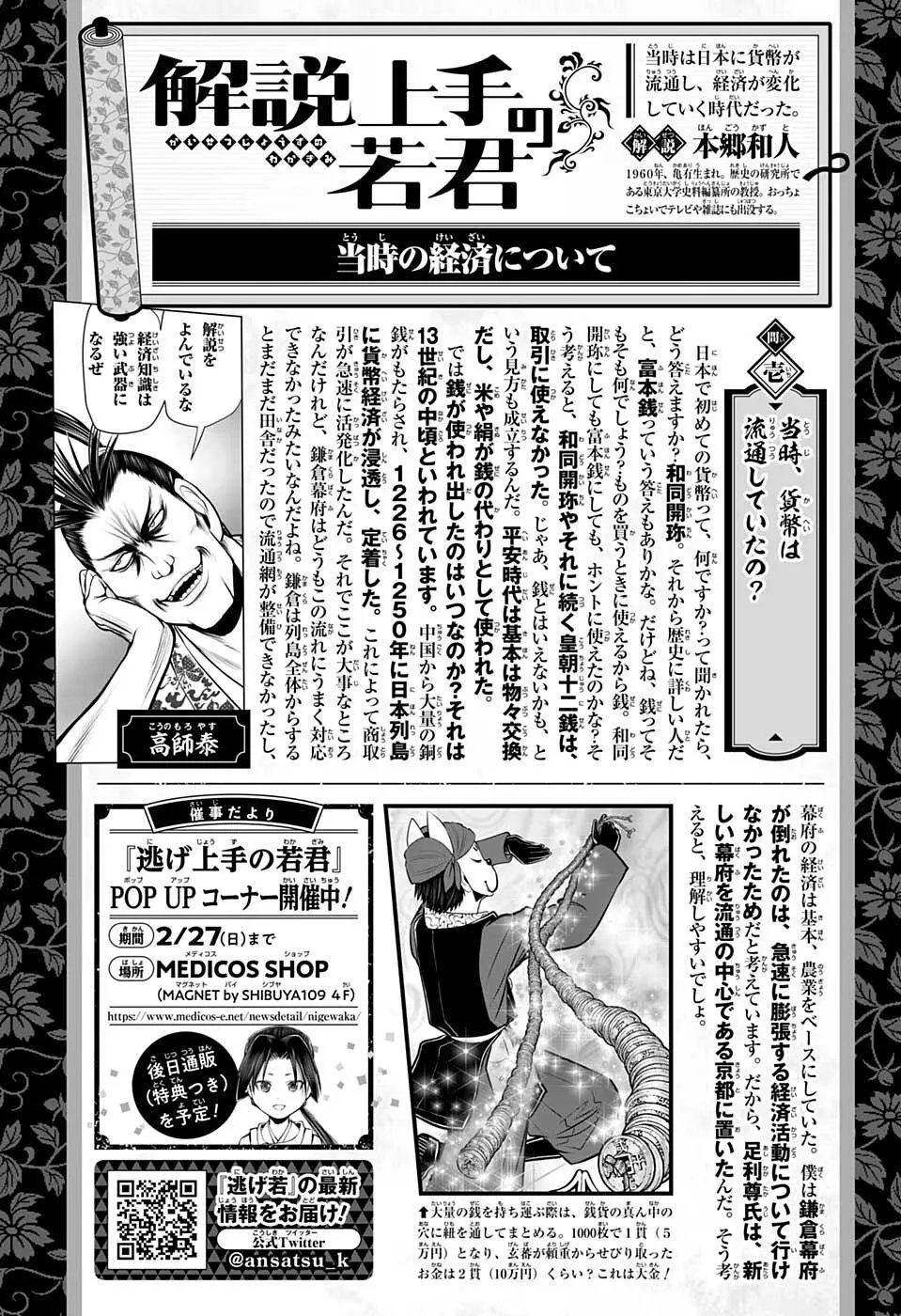 第50话