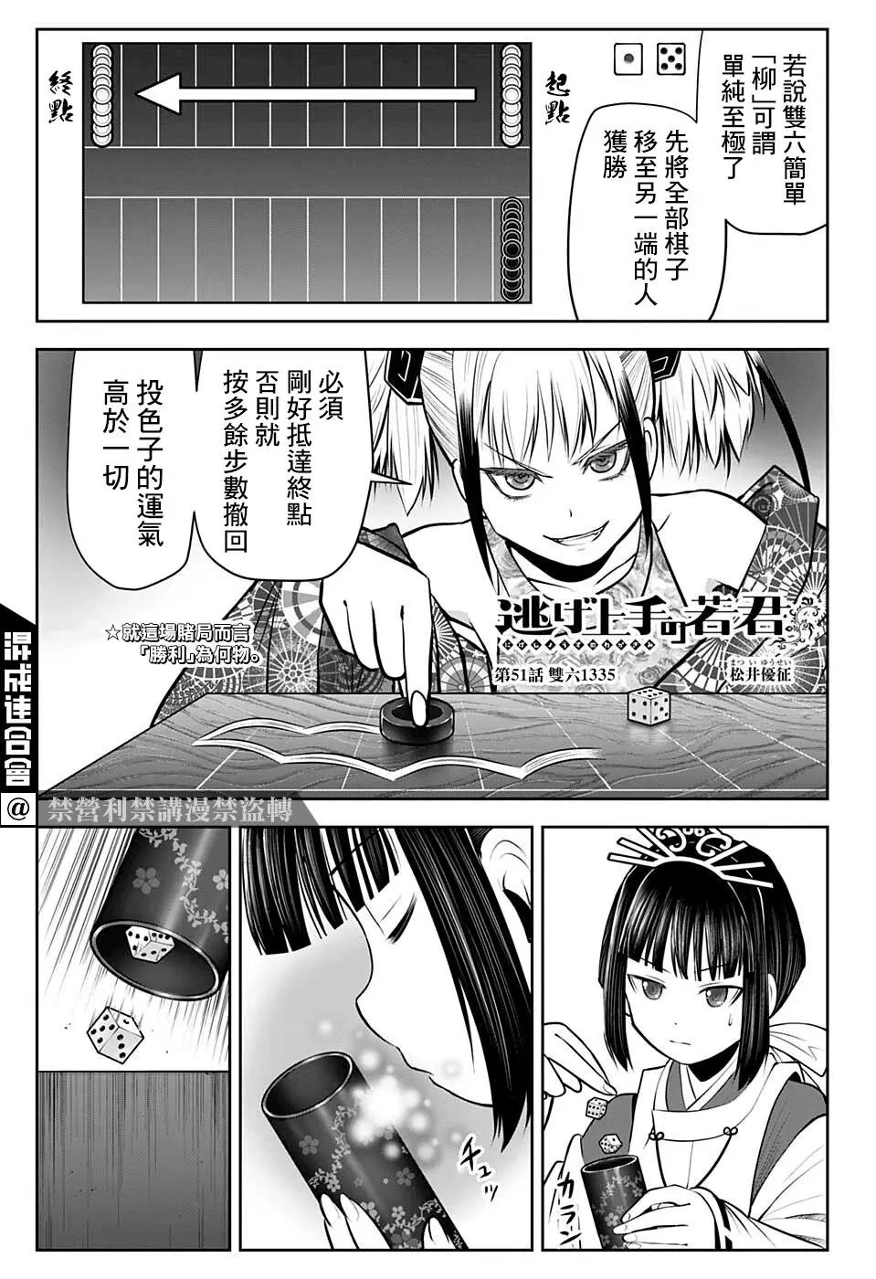 第51话