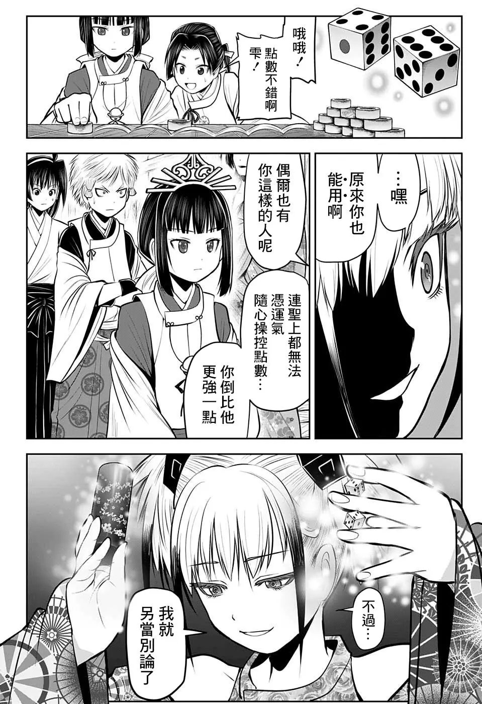 第51话