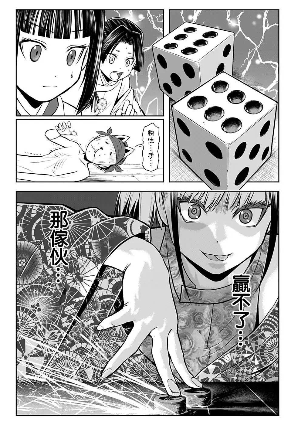 第51话