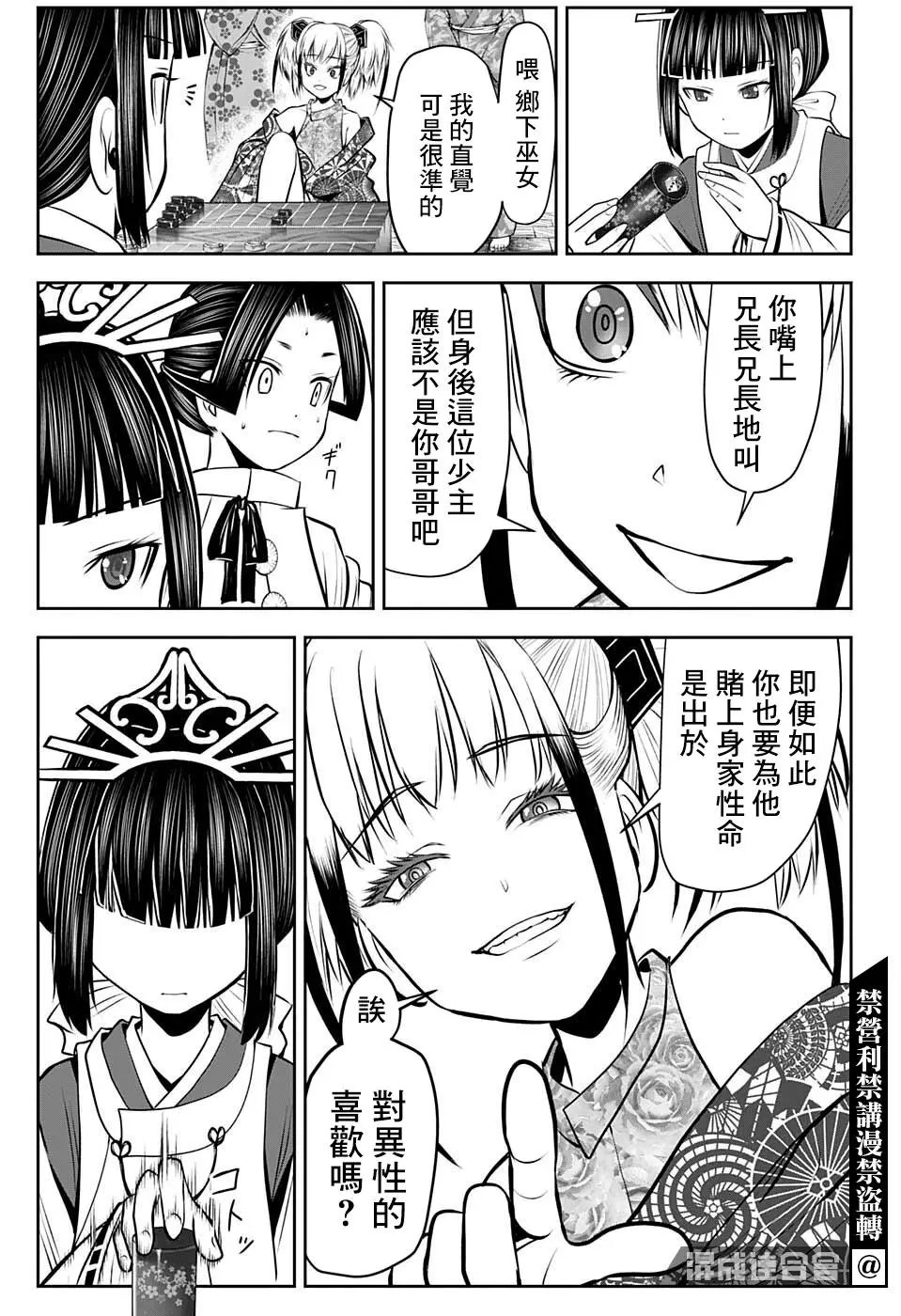 第51话