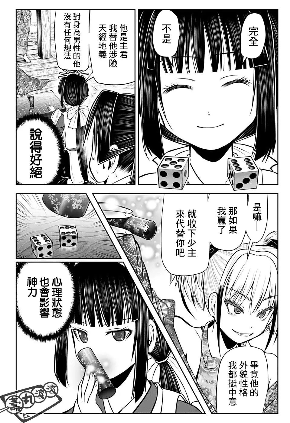 第51话