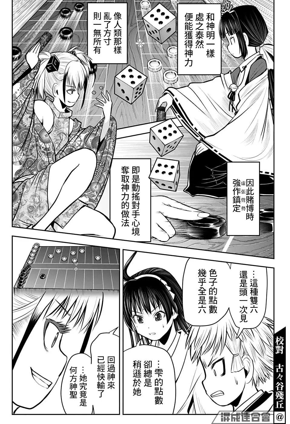 第51话