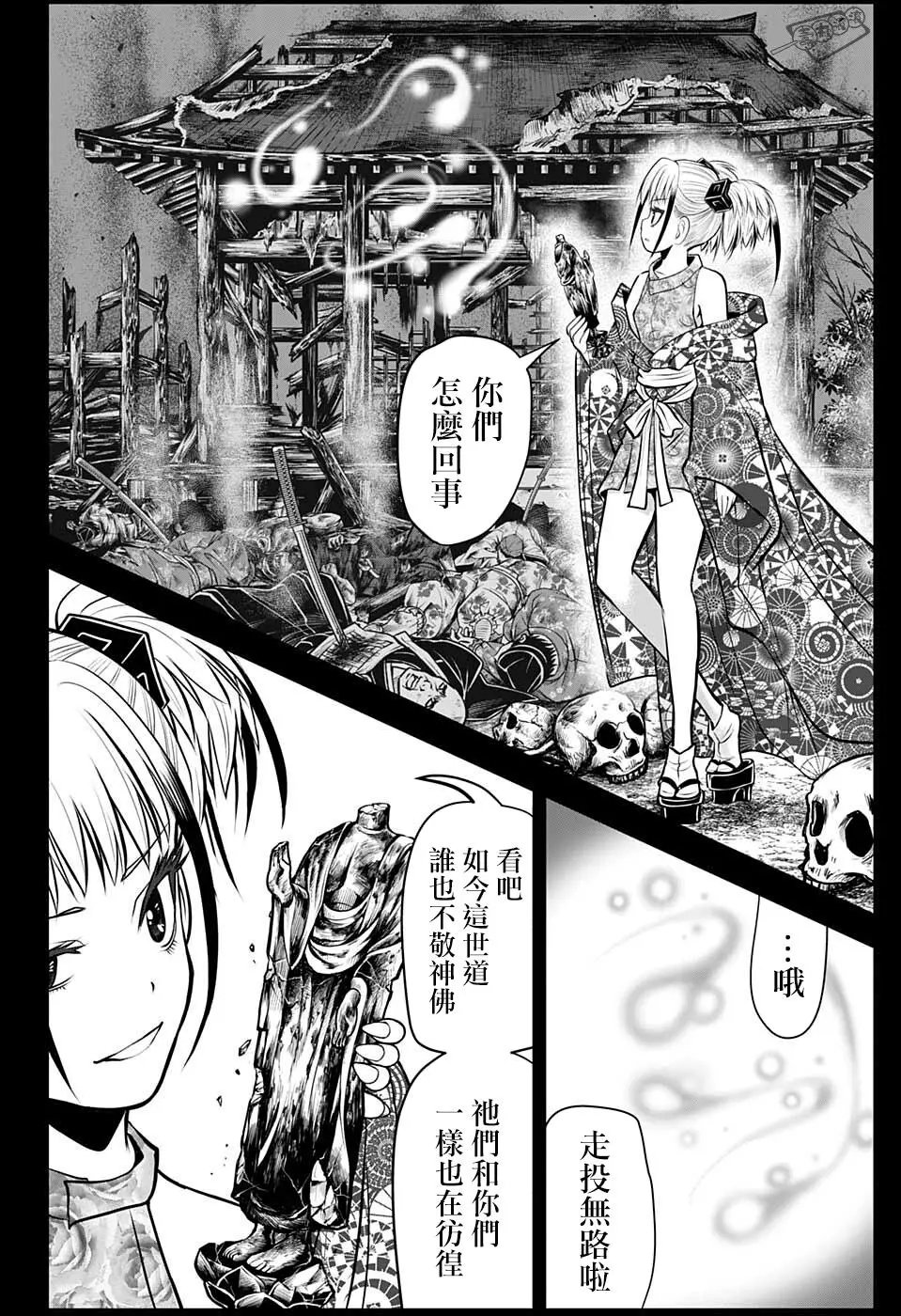第51话