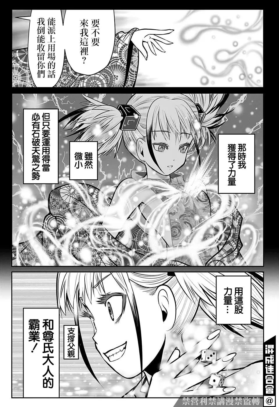 第51话
