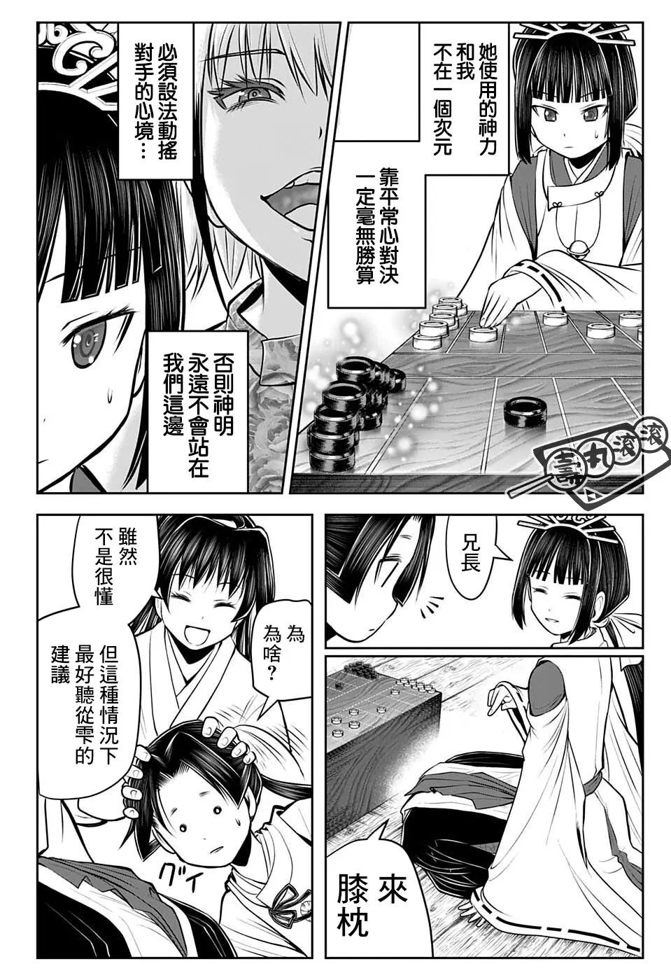 第51话