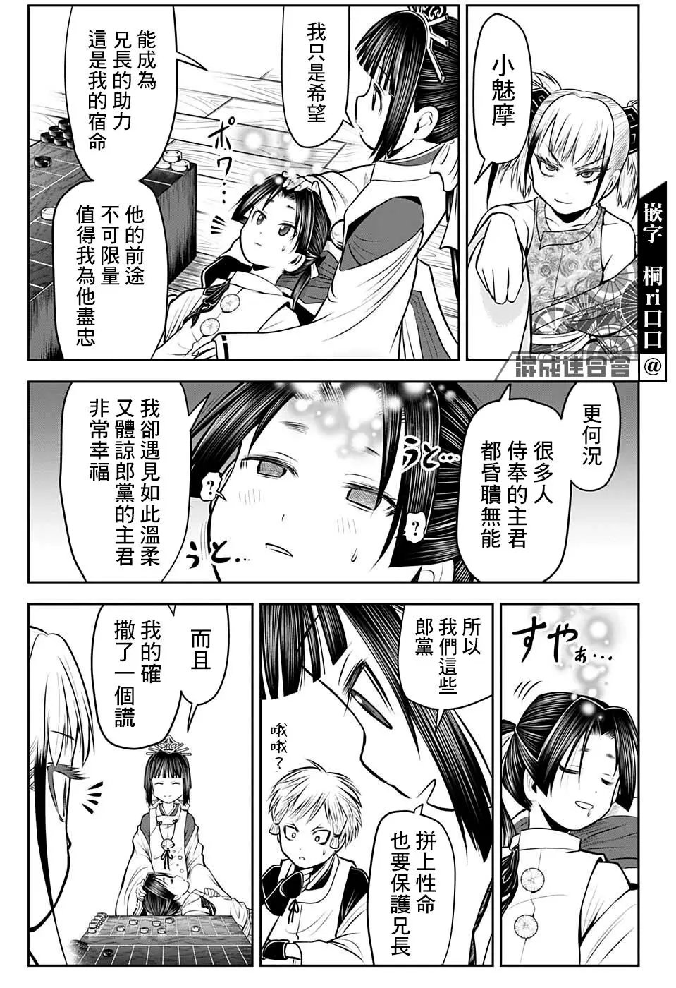 第51话
