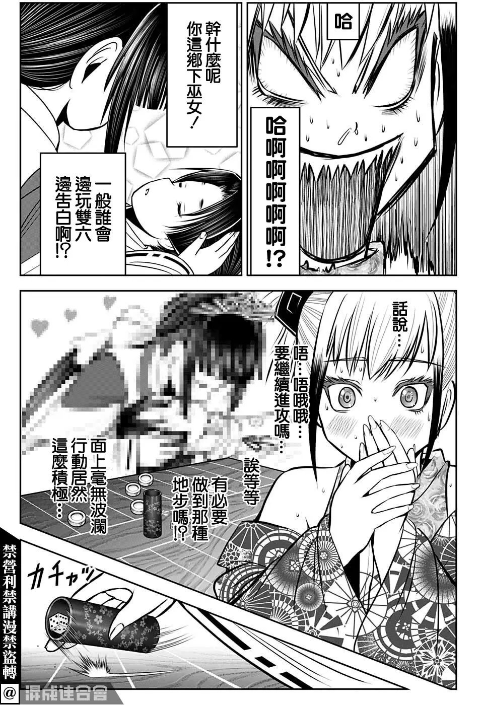 第51话