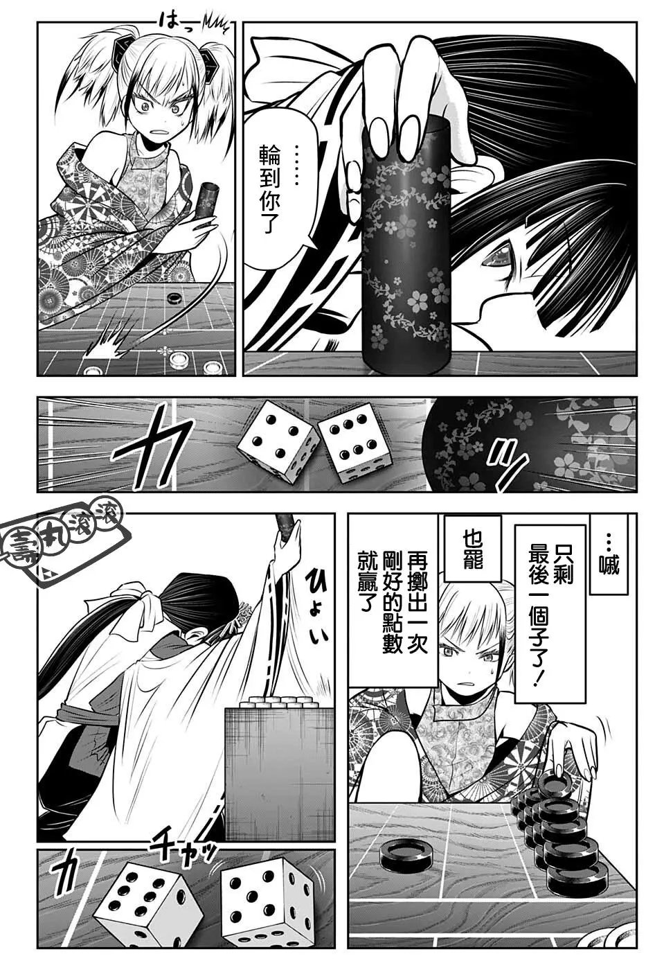 第51话