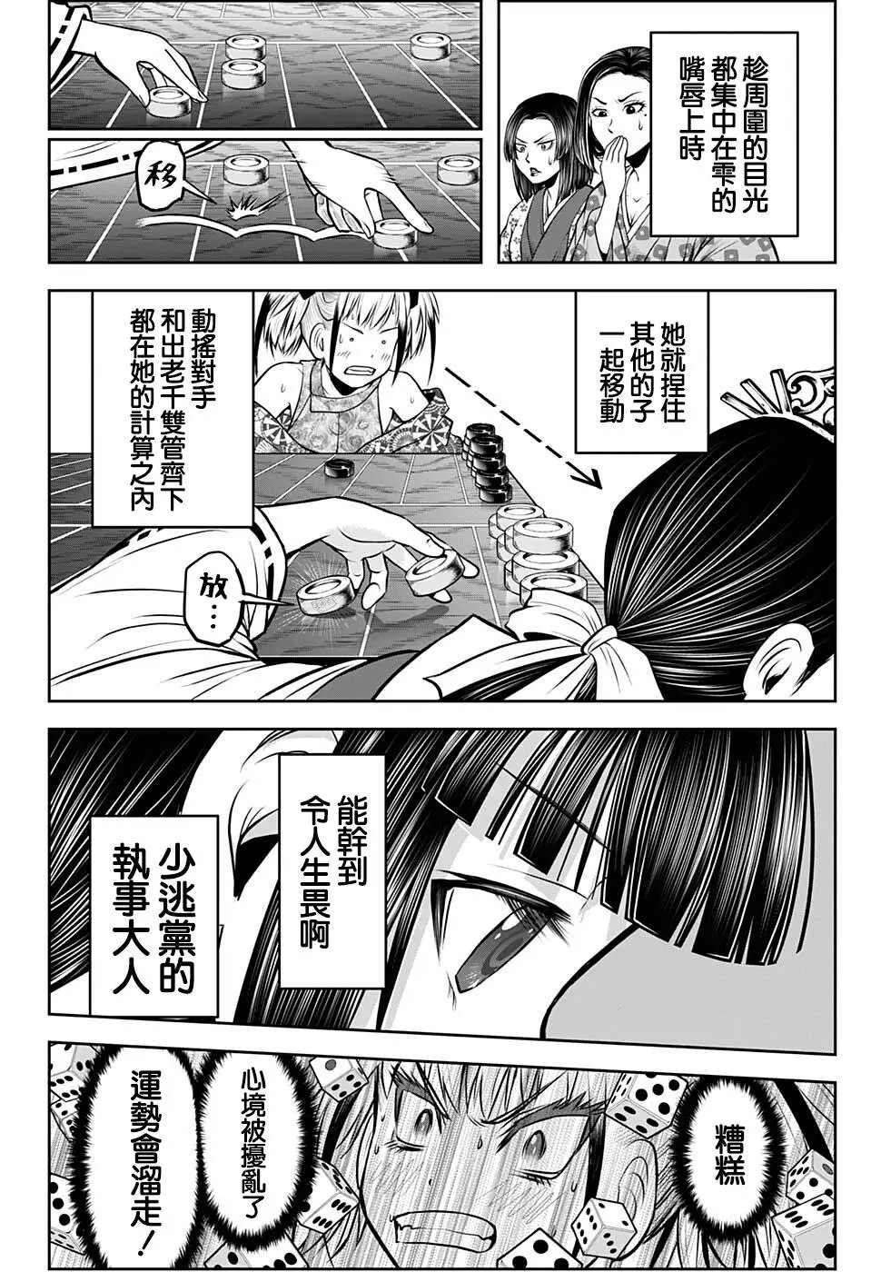 第51话