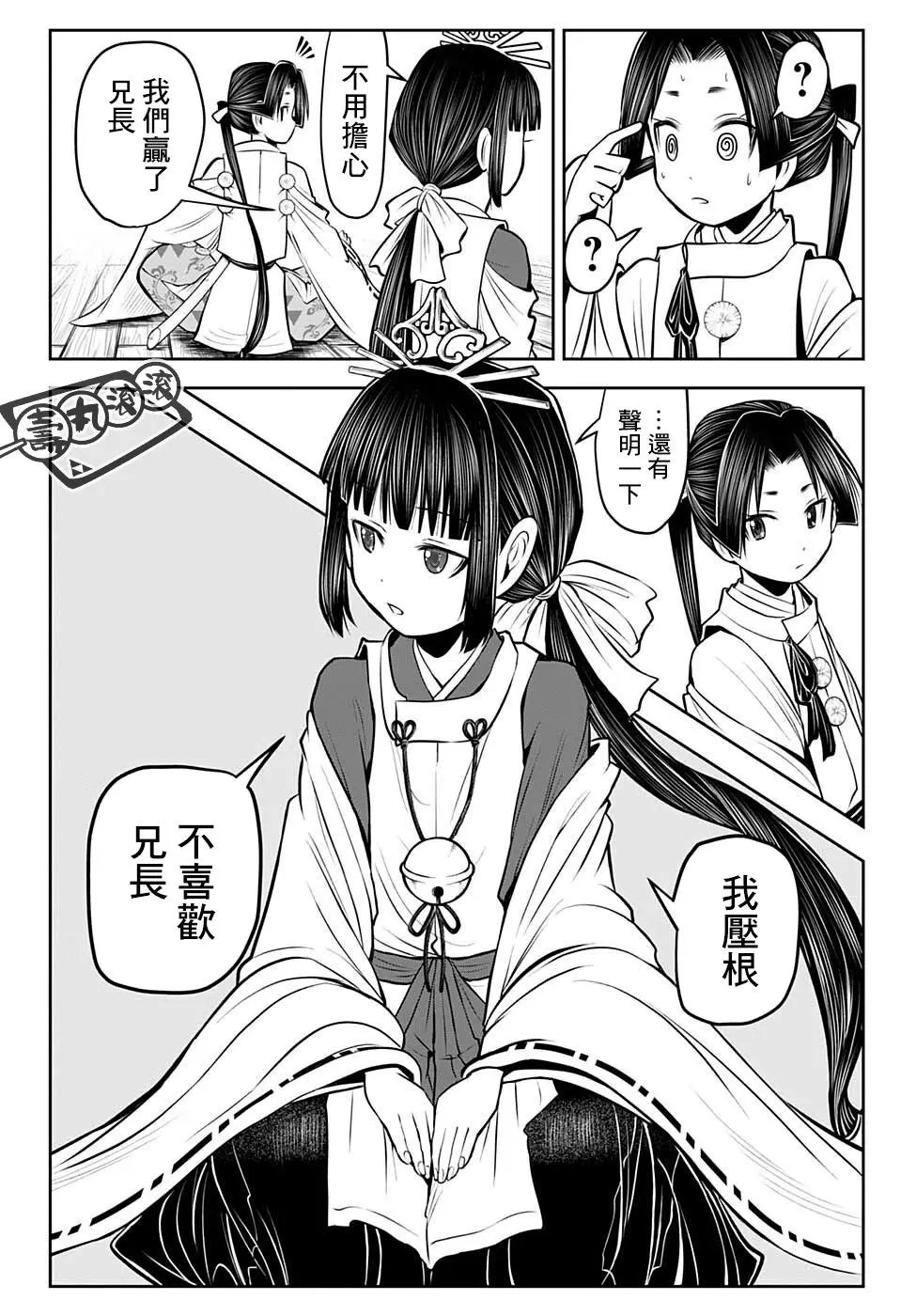 第51话