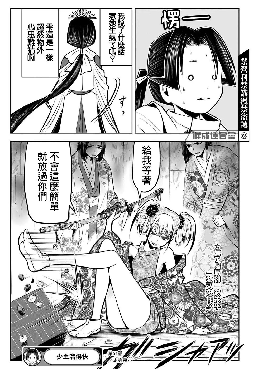 第51话