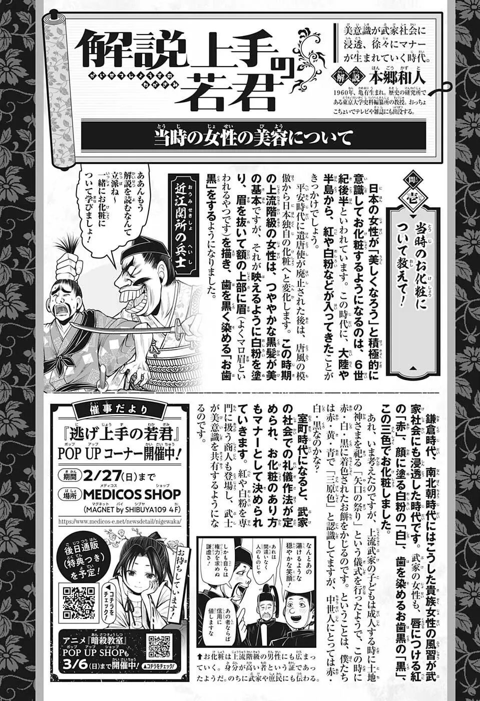 第51话