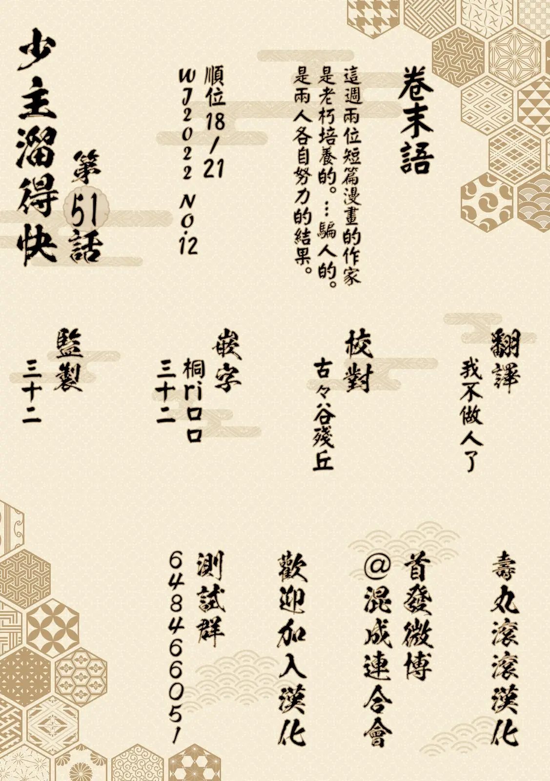 第51话