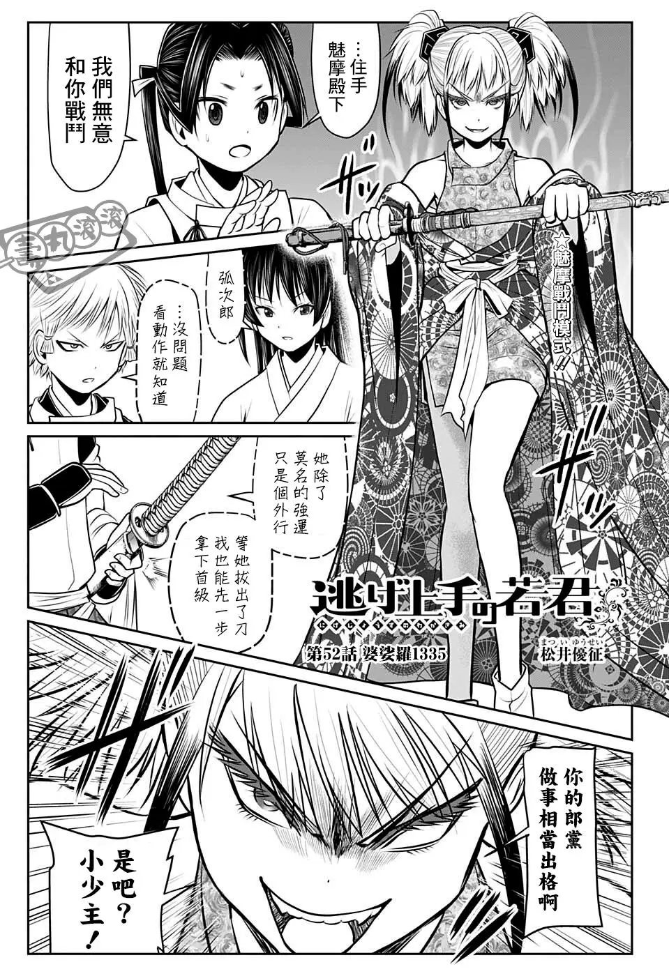 第52话