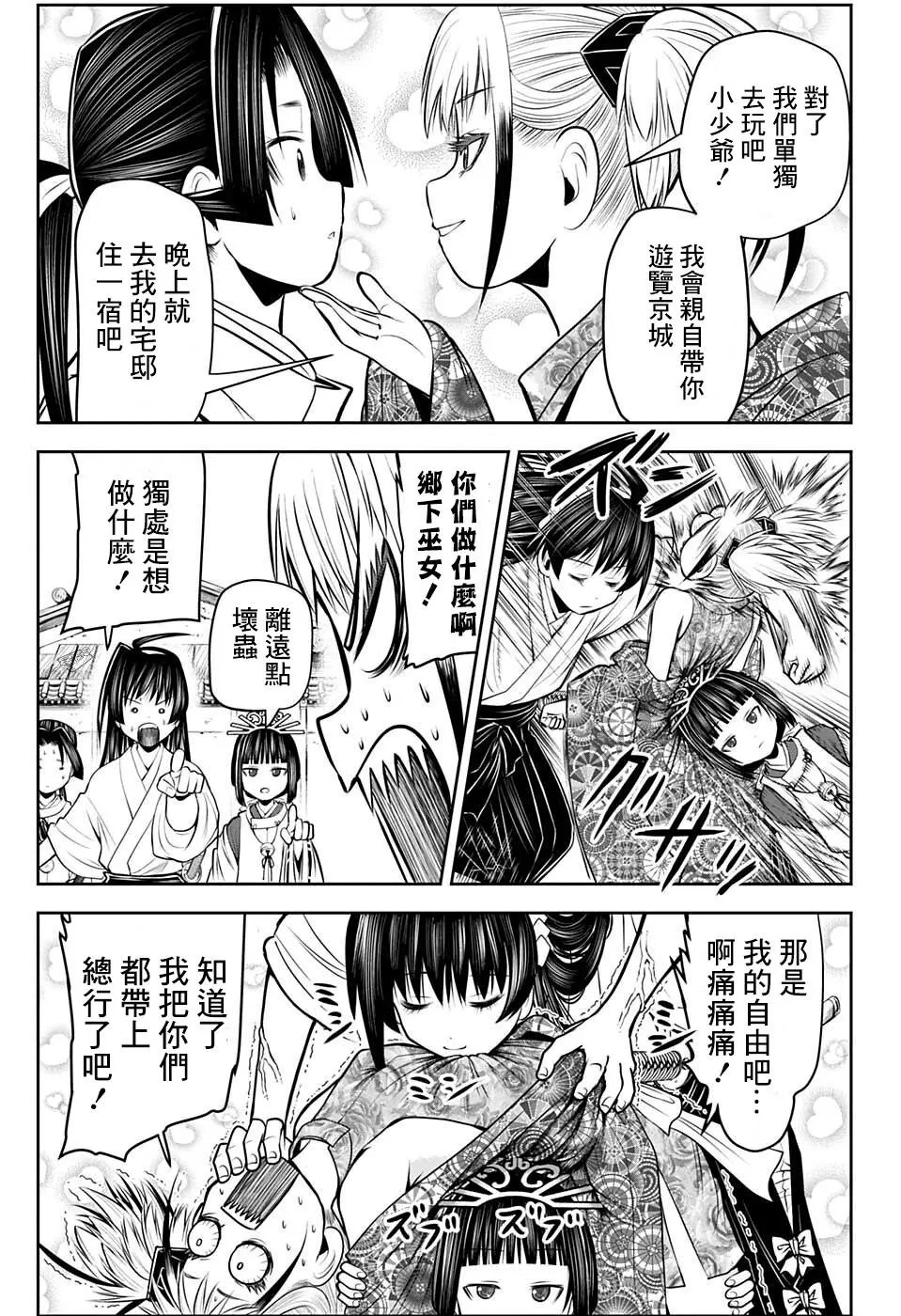 第52话