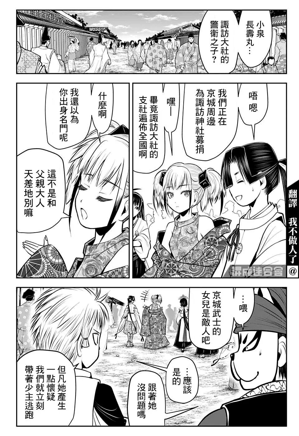 第52话