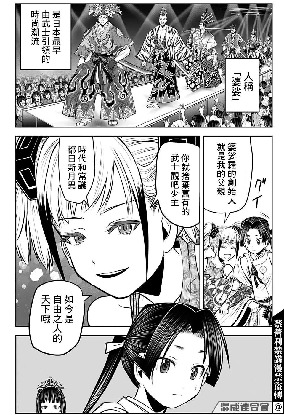 第52话