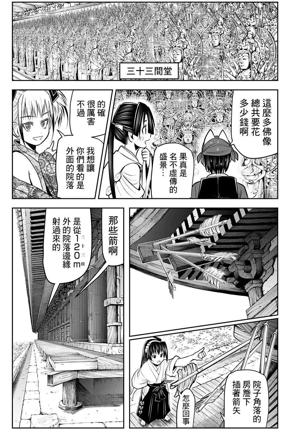 第52话