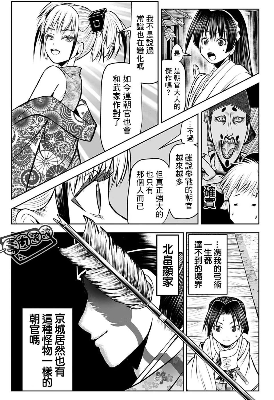第52话