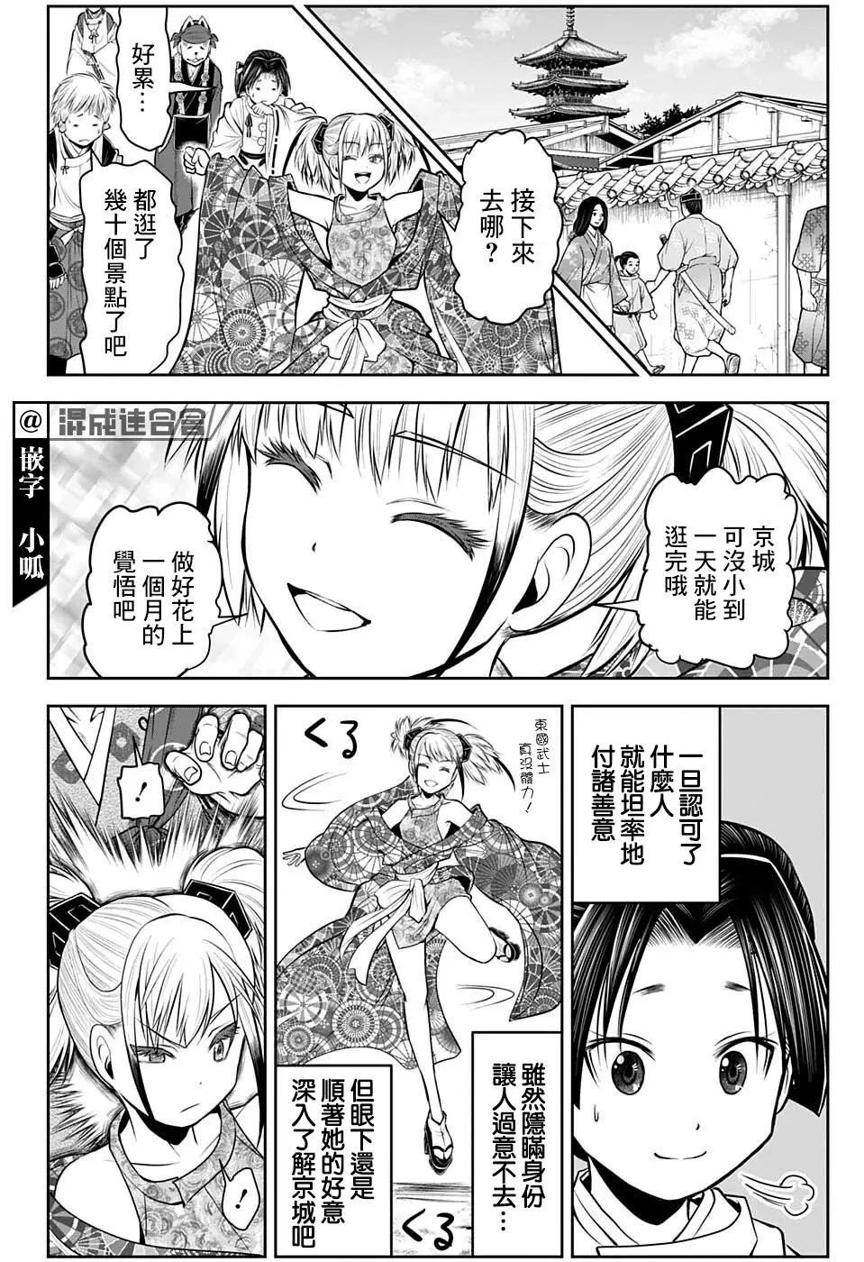 第52话