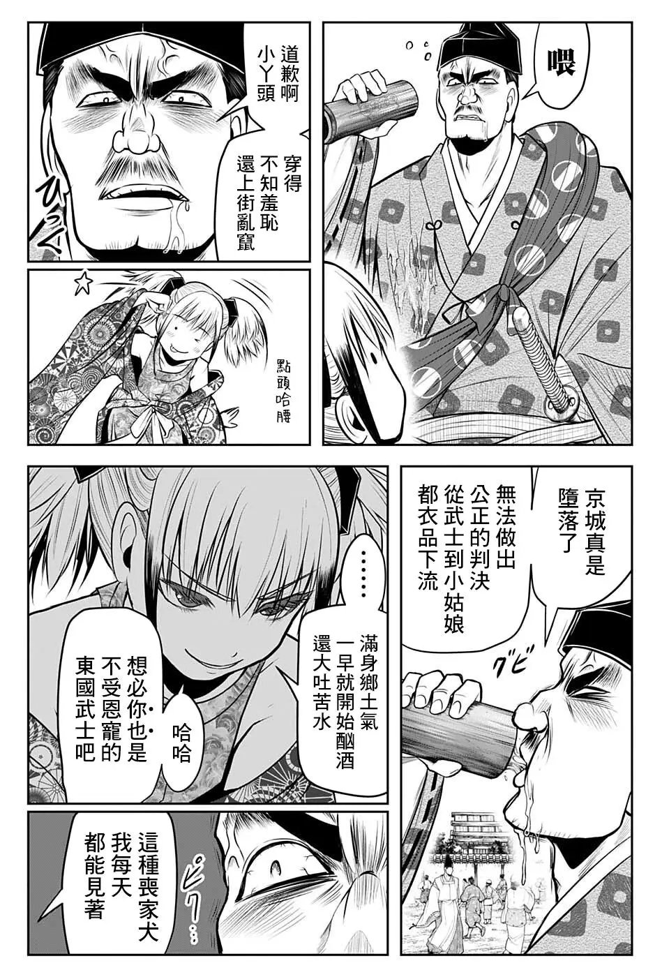 第52话
