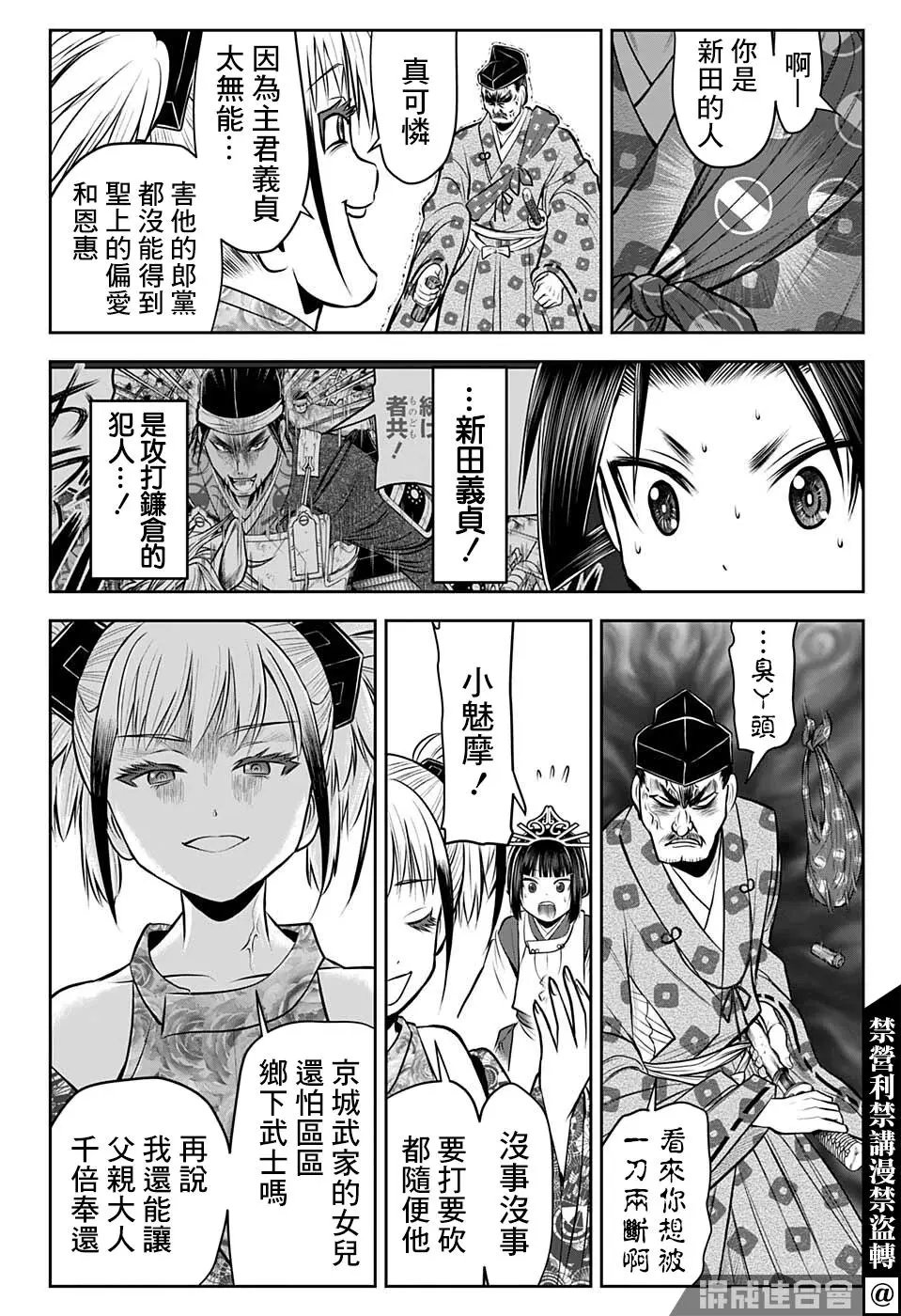 第52话