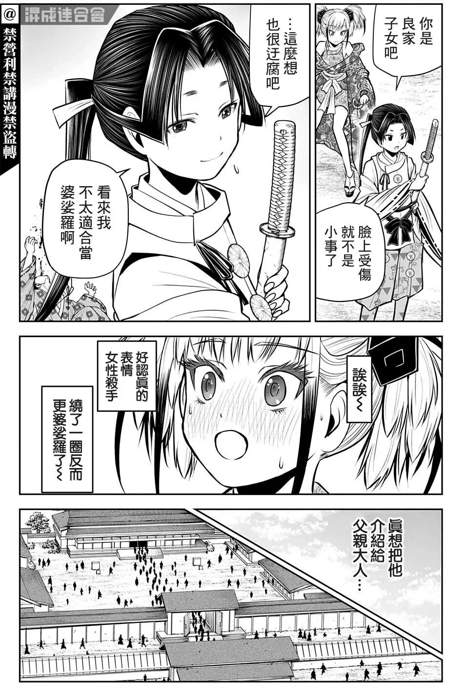 第52话