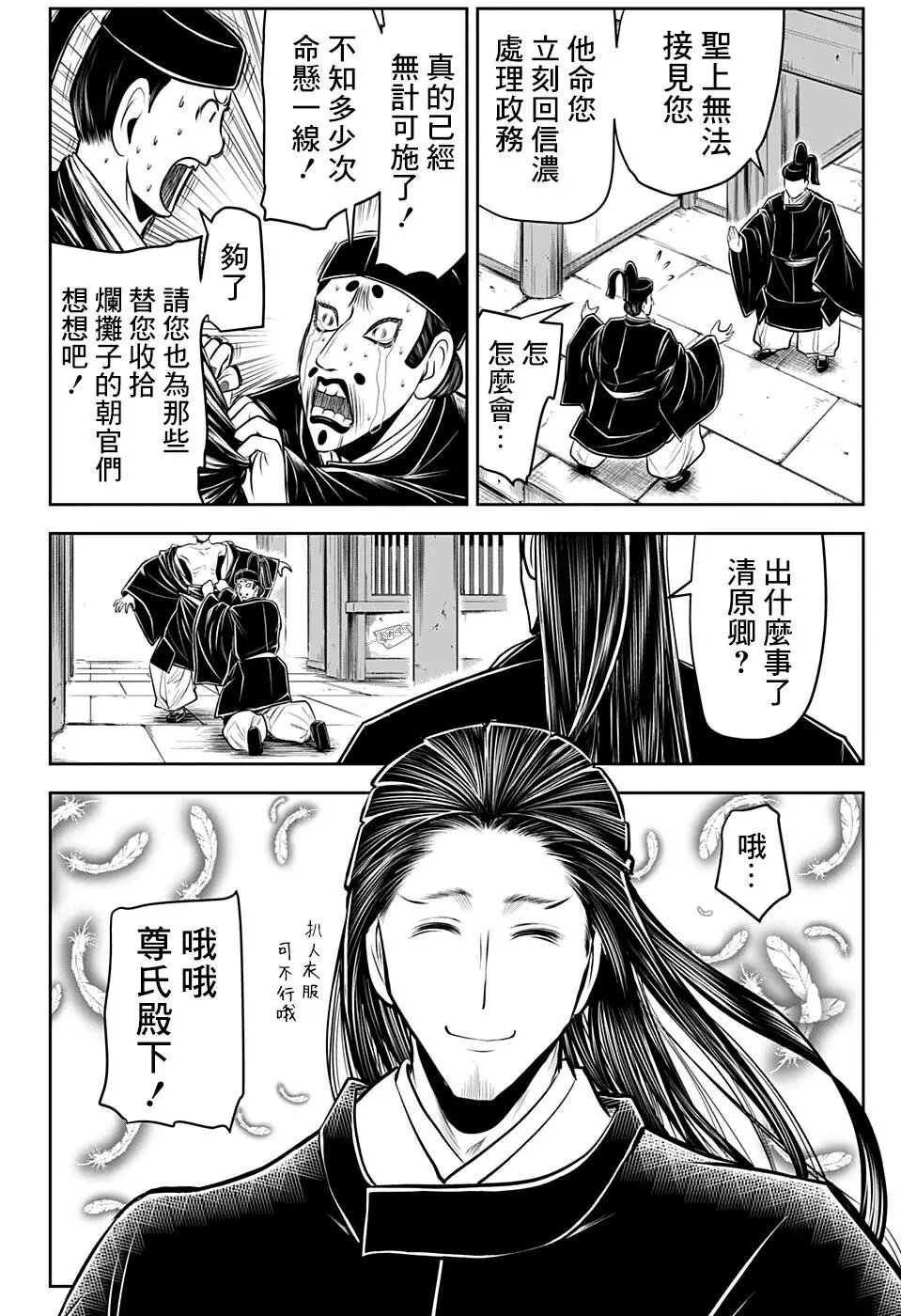 第52话