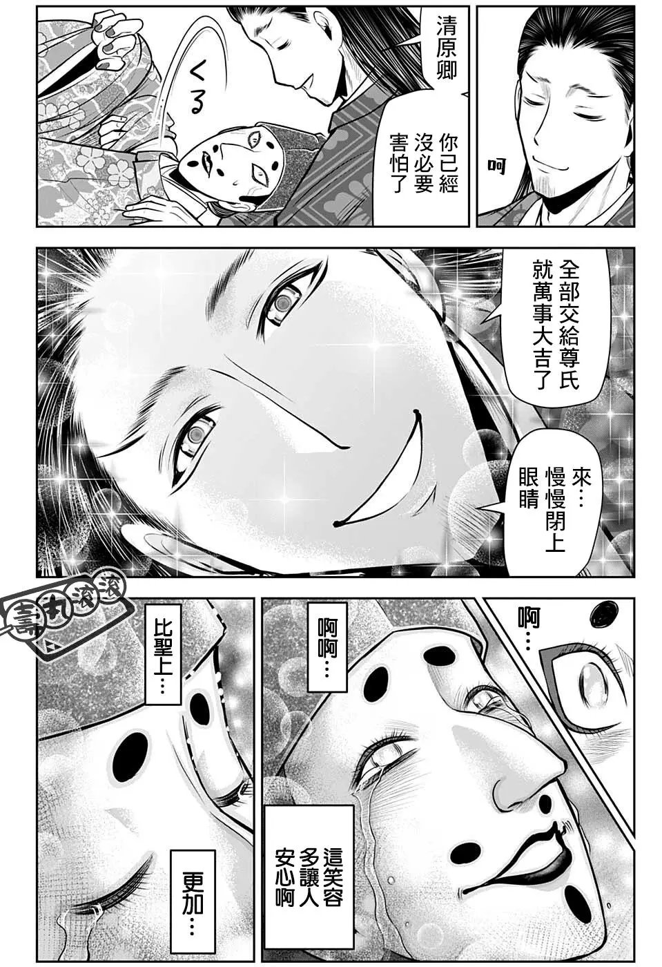 第52话