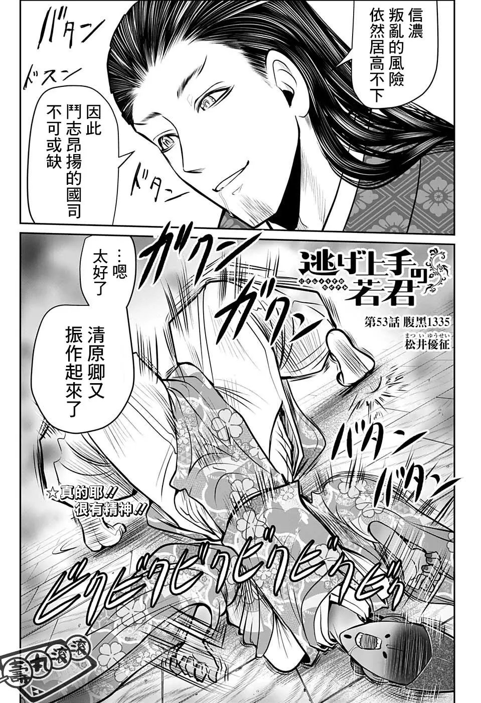 第53话