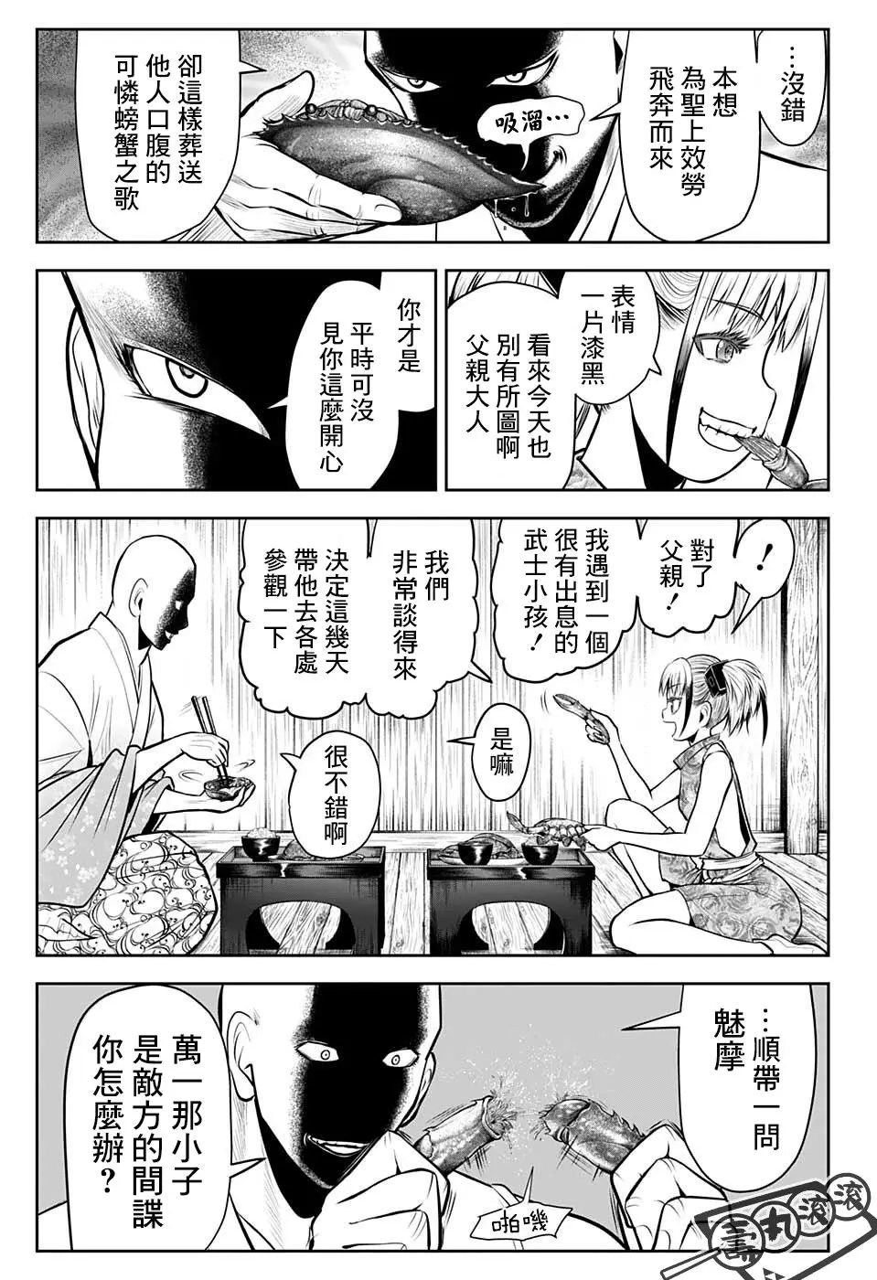 第53话