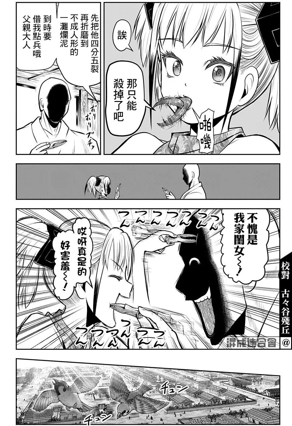 第53话