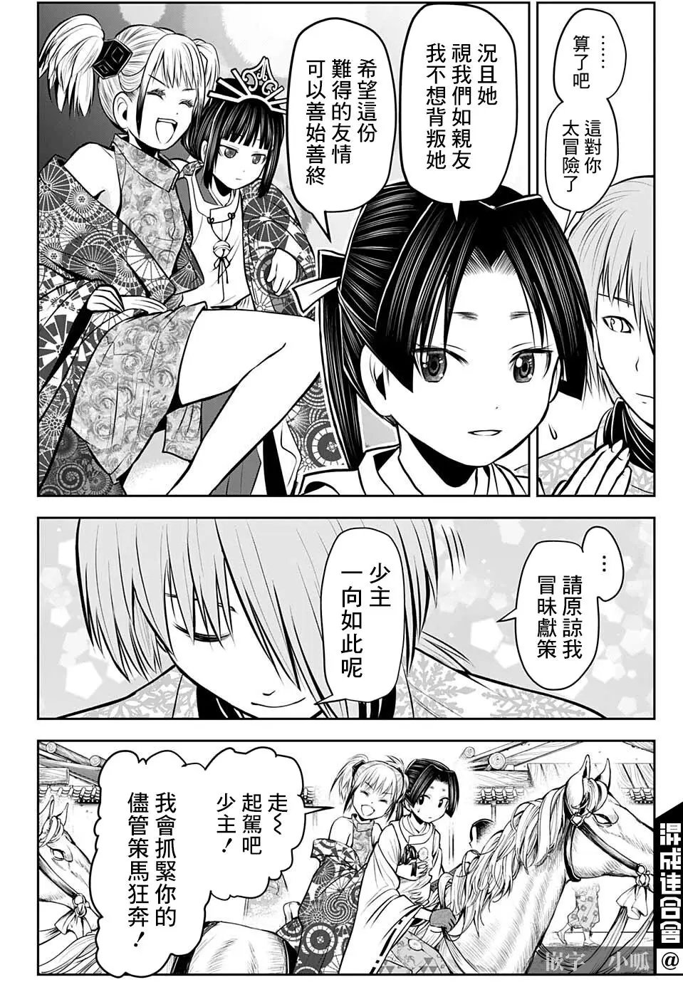 第53话