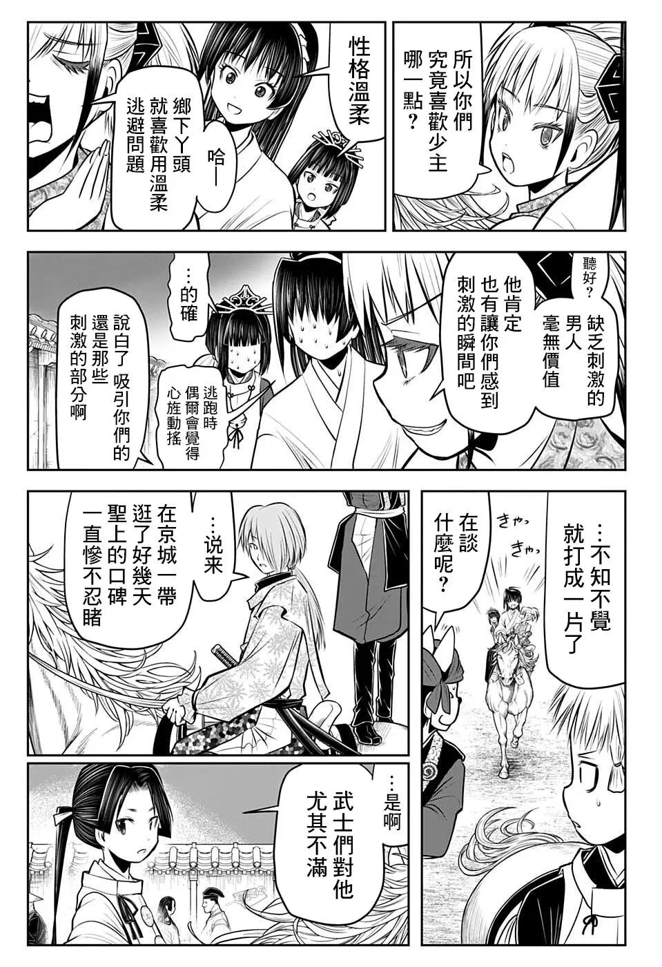 第53话