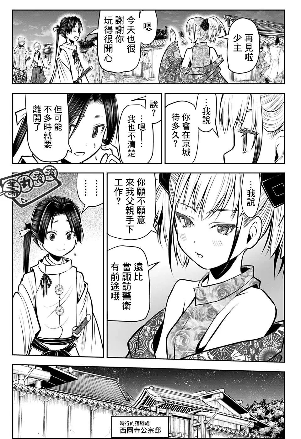 第53话