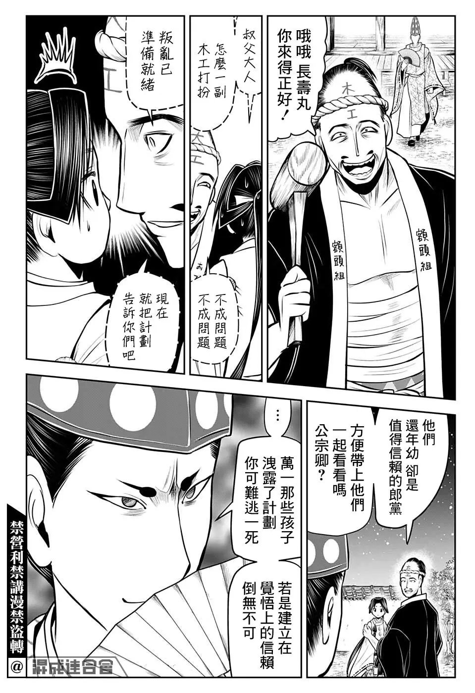 第53话