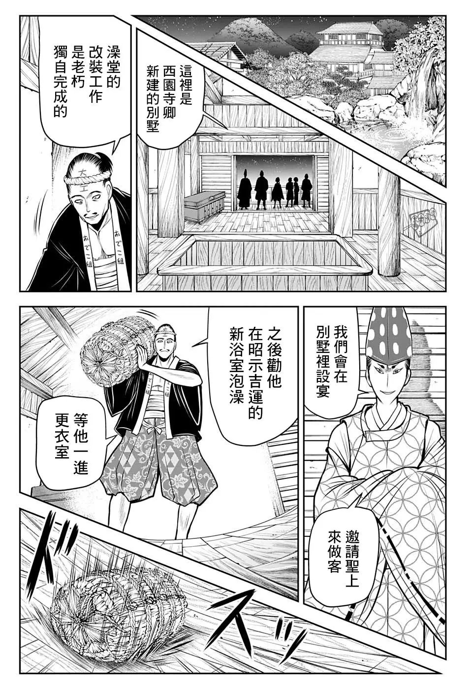 第53话