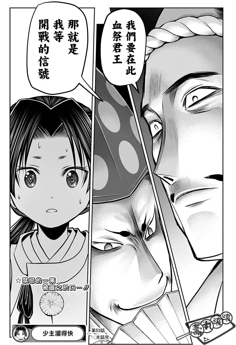 第53话