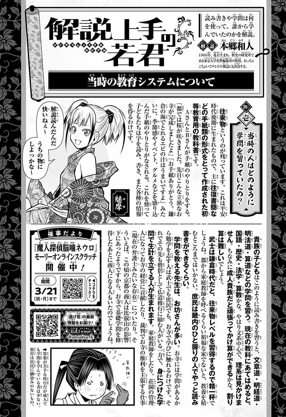 第53话