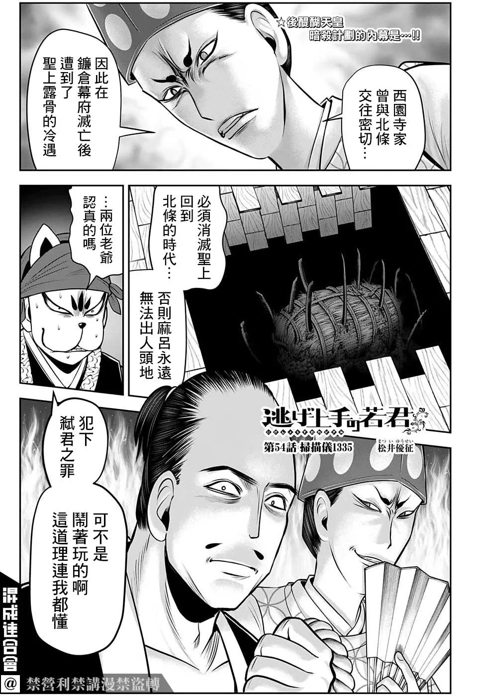 第54话