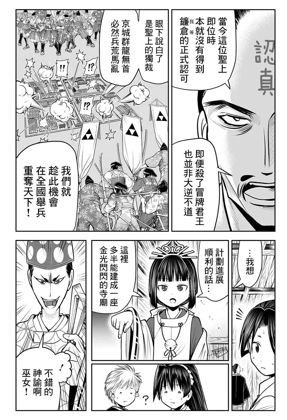 第54话