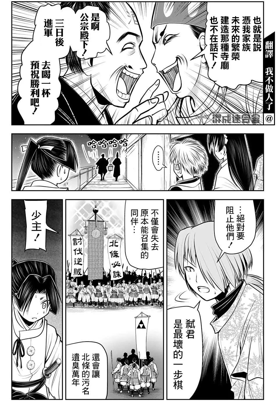第54话