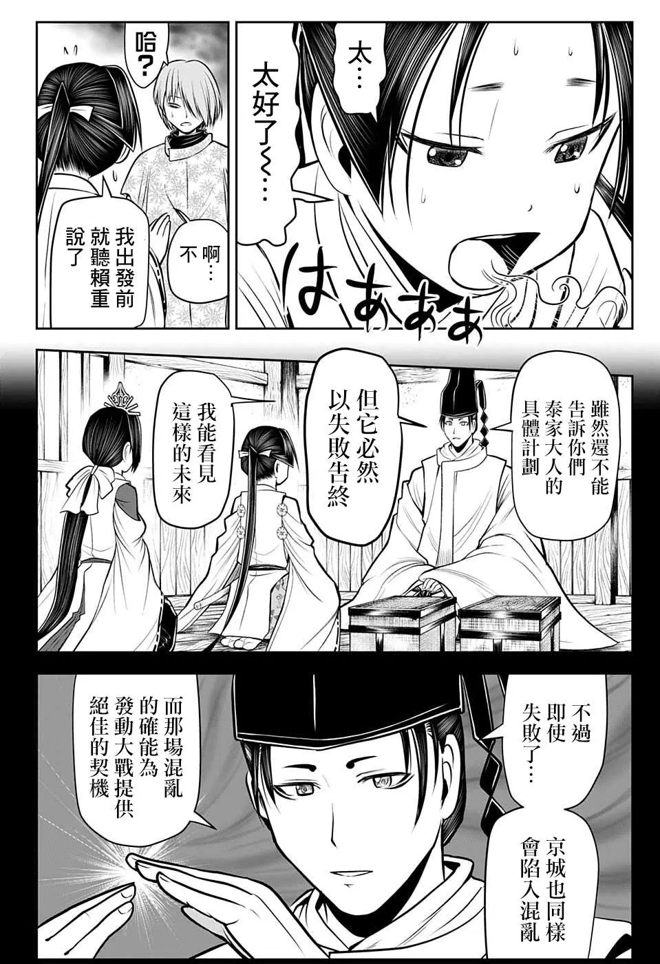 第54话